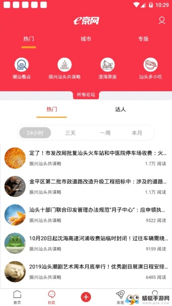 e京网app_e京网2.104最新版下载 运行截图2