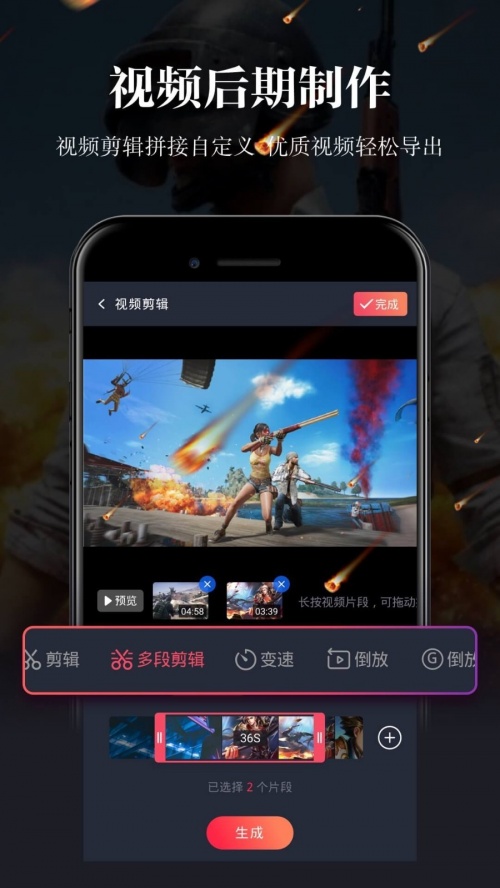 游戏录屏app下载_游戏录屏免费版2.6.6手机版下载 运行截图4