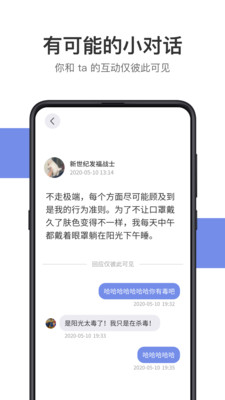 可话APP下载_可话官方版1.6.7安卓版下载 运行截图3