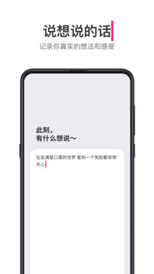 可话APP下载_可话官方版1.6.7安卓版下载 运行截图2