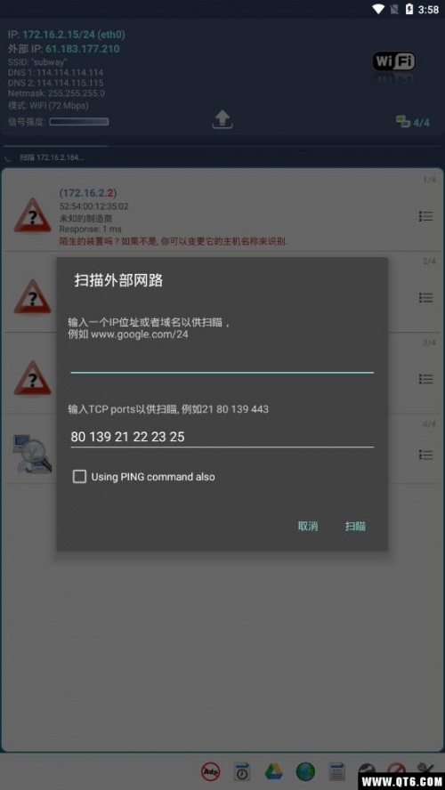 网路扫描器app下载_网路扫描器安卓版2.0.2手机版下载 运行截图3