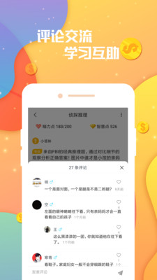 答题赚钱app下载_答题赚钱安卓版4.1.5网页版下载 运行截图4