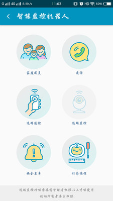 Robelf软件安卓版_Robelf（智能监控）app1.1.2最新版下载 运行截图1