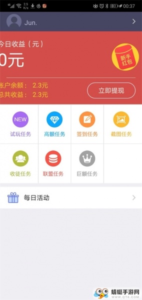 步数礼赚钱app下载_步数礼app1.3.1安卓版下载 运行截图3