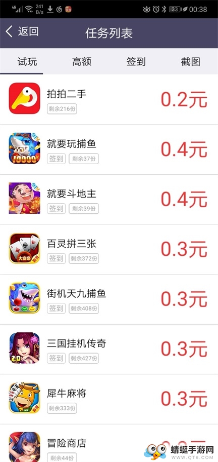 步数礼赚钱app下载_步数礼app1.3.1安卓版下载 运行截图1