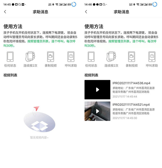 IPRO学生手机P100怎么样值得入手吗 IPRO学生手机P100详细参数性能评测分析