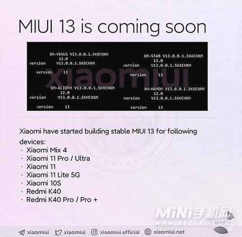 MIUI13第一批升级有哪些小米机型 MIUI13首批适配机型名单介绍