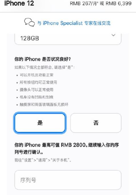 iPhone12换iPhone13值得吗 苹果12换13要补多少钱