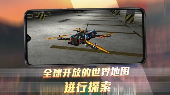 无人机模拟器3D游戏下载-无人机模拟器3D中文版下载-无人机模拟器3D手机版下载 运行截图1