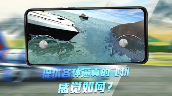 无人机模拟器3D游戏下载-无人机模拟器3D中文版下载-无人机模拟器3D手机版下载 运行截图2