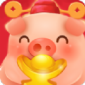 欢乐养猪场红包版下载-欢乐养猪场红包版游戏安卓版下载v3.2.011 安卓版