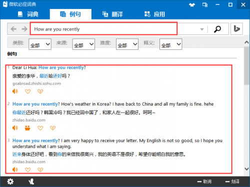 Bing词典下载_Bing词典最新免费最新版v3.5.4.1 运行截图1