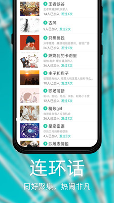 Dots社交app下载_Dots社交app官方版下载 运行截图3