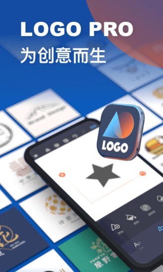 Logo设计助手app_LOGO设计助手1.8.2手机版下载 运行截图1