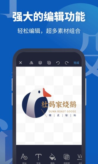 Logo设计助手app_LOGO设计助手1.8.2手机版下载 运行截图4