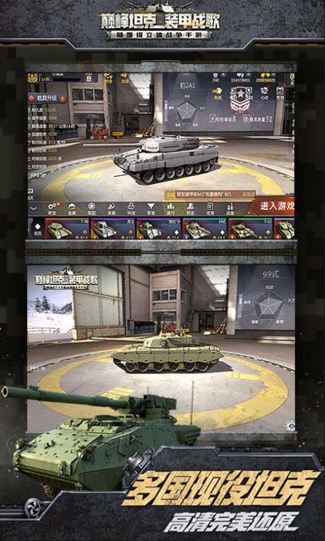 巅峰坦克手游模拟器-巅峰坦克游戏挂机脚本下载v4.0.0 运行截图2