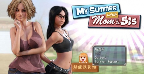 我和妈妈姐姐的夏天精翻汉化版下载-我和妈妈姐姐的夏天中文整合版(附全CG解锁+攻略)网盘下载