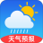 手机天气app_手机天气2.1.4安卓版下载