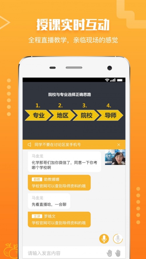 橙啦app下载安装_橙啦客户端4.0.6安卓版下载 运行截图3
