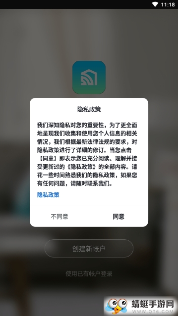 吉个智能app_吉个智能1.0.7安卓版下载 运行截图1