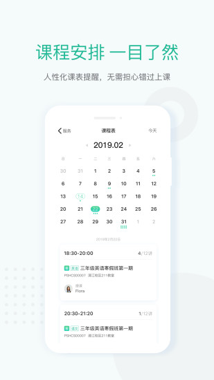 新东方在线app下载手机版_新东方在线app官方下载4.30.0最新版下载 运行截图3