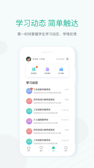 新东方中小学教育服务平台app
