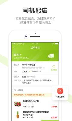 美家合伙人app下载_美家合伙人工具app1.11.0安卓版下载 运行截图1