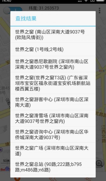 云游虚拟定位APP去广告破解版下载_云游虚拟定位会员直装版5.8.0高级版下载 运行截图2