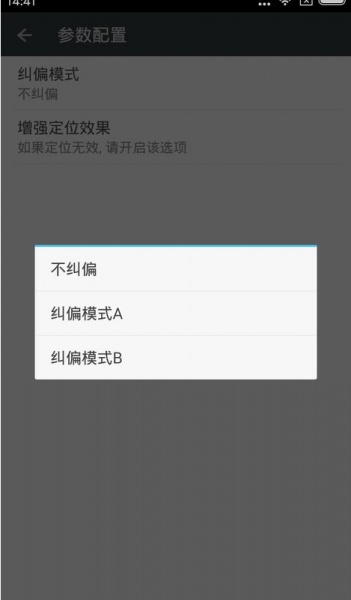 云游虚拟定位APP去广告破解版下载_云游虚拟定位会员直装版5.8.0高级版下载 运行截图3