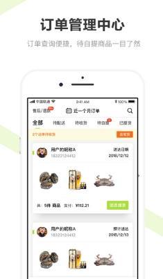 美家合伙人app下载_美家合伙人工具app1.11.0安卓版下载 运行截图3