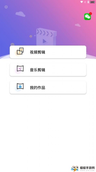 快视频制作app_快视频制作1.0.16最新版下载 运行截图1