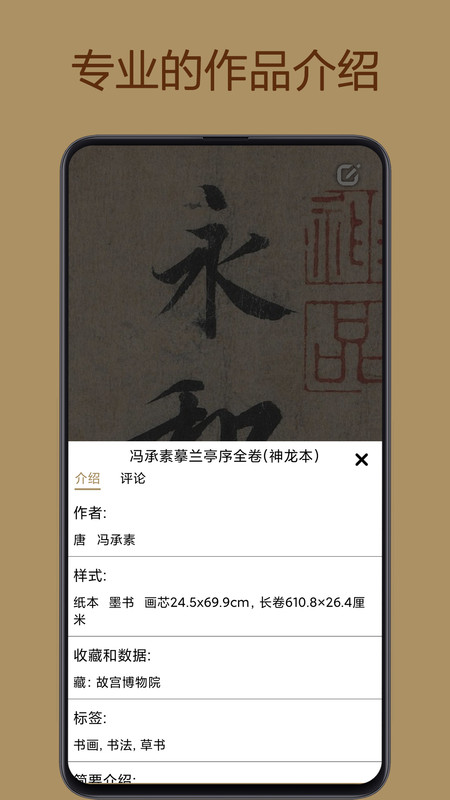 中华珍宝馆app免费下载_中华珍宝馆app4.5最新版下载 运行截图3