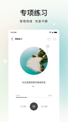 岁岁app下载_岁岁app3.0安卓版下载 运行截图2