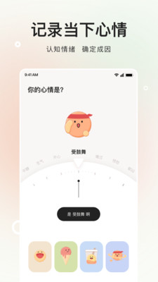 岁岁app下载_岁岁app3.0安卓版下载 运行截图1