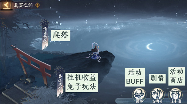 《阴阳师》SP辉夜姬活动通关阵容打法攻略分享