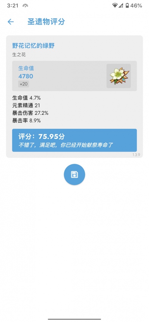 应急食品app原神下载_应急食品app1.4.5安卓版下载 运行截图2