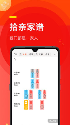 拾亲app_拾亲7.3.5最新版下载 运行截图3