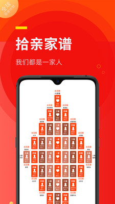 拾亲app_拾亲7.3.5最新版下载 运行截图2