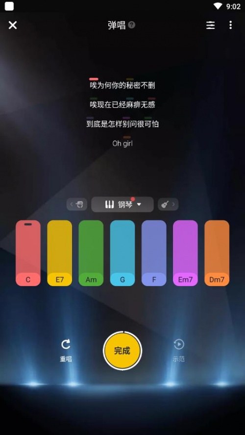 唱鸭app下载_唱鸭官方版2.17.3.254安卓版下载 运行截图5