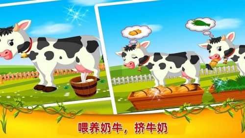 儿童农场乡村生活游戏下载-儿童农场乡村生活官方手机版下载v3.2 最新版