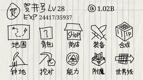 贺井号的奇妙冒险无限金币下载-贺井号的奇妙冒险游戏破解版下载v1.0 安卓版 运行截图2