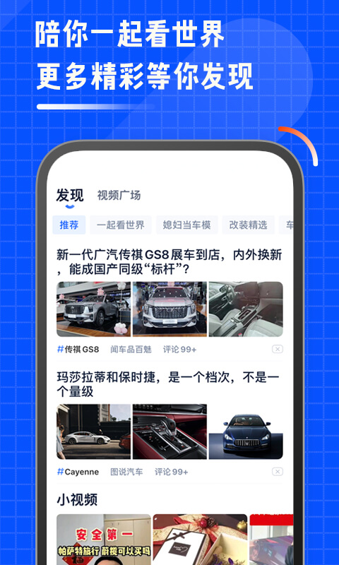 汽车之家车主版下载_汽车之家车主版app8.7.2.1安卓版下载 运行截图1
