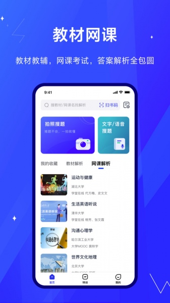 考途下载_考途app1.0.18手机版下载 运行截图2