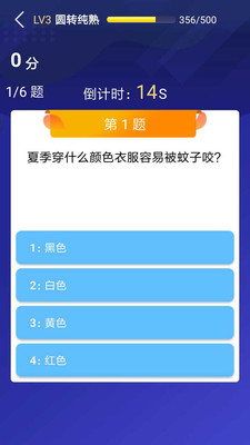 题王争霸最新手机版_题王争霸官方安卓版2.9.7下载 运行截图1