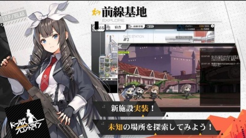 少女前线日服手游下载-手游少女前线渠道服下载v2.0701 运行截图3