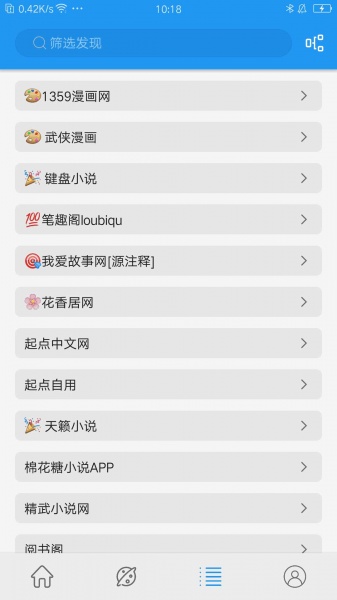 蓝猫小说app下载_蓝猫小说免费版1.3.2安卓版下载 运行截图2