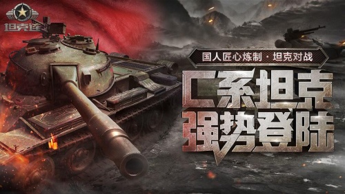 坦克连手游官方版下载-坦克连最新版游戏下载v1.0.17 运行截图3