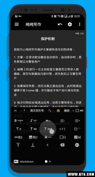 纯纯写作下载最新版_纯纯写作app下载19.31.1安卓版下载 运行截图2