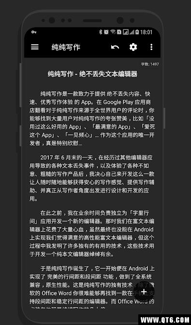 纯纯写作下载最新版_纯纯写作app下载19.31.1安卓版下载 运行截图1