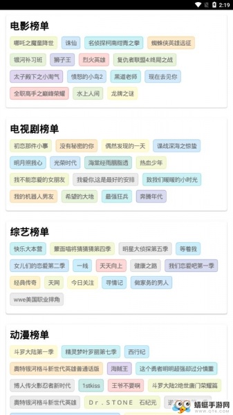 千代影视app最新版下载_千代影视app官方版1.9手机版下载 运行截图2